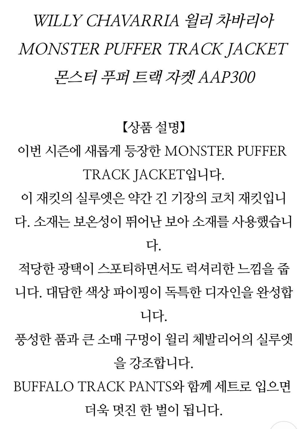 윌리차바리아 코치자켓 [S] 상품이미지7