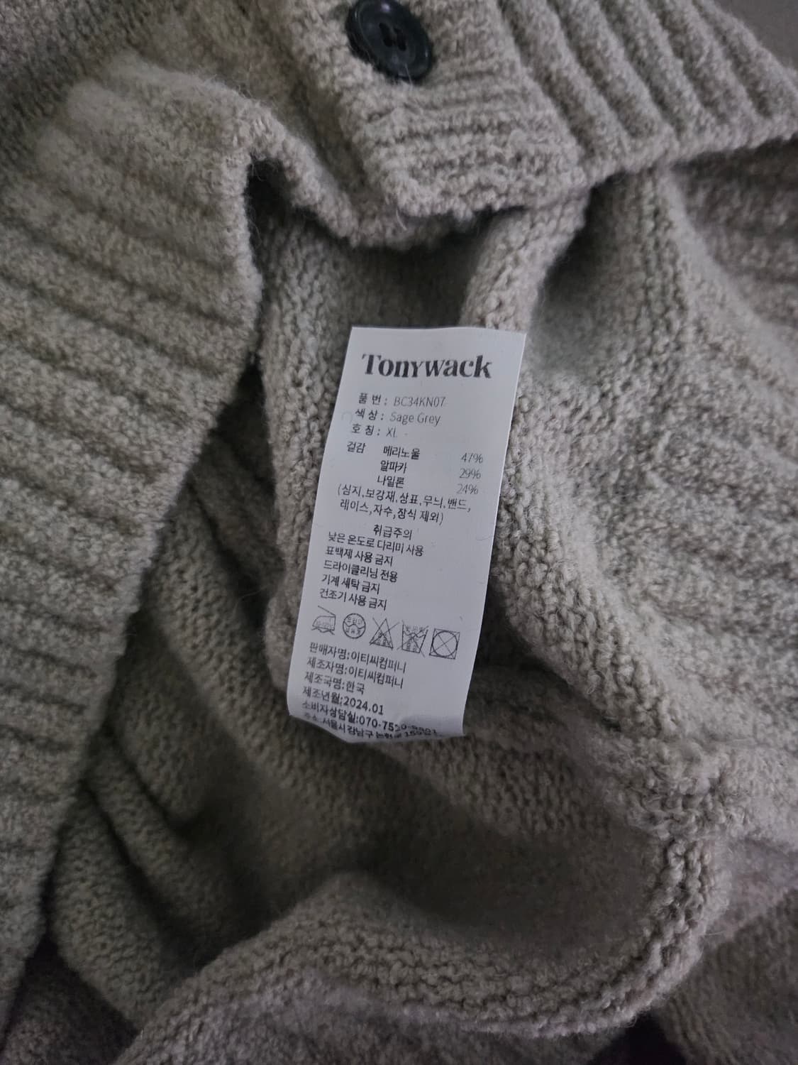 [거의 새것] 토니웩 알파카 세이지 그레이 가디건 xl 상품이미지3