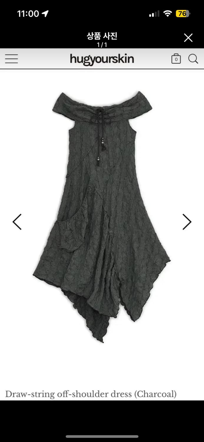 허그유어스킨 원피스 드로우 스트링 오프숄더 드레스 상품이미지1