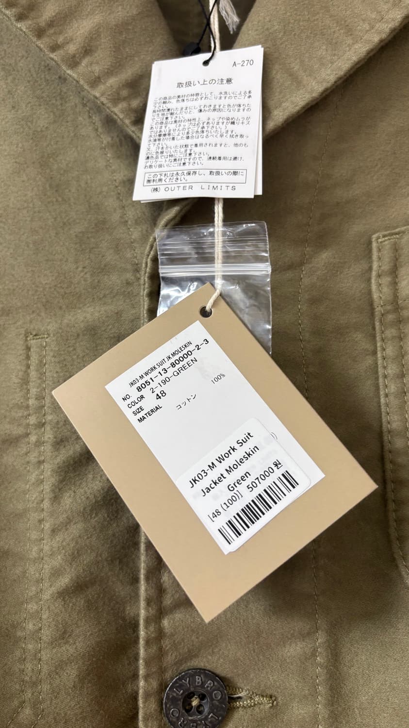 나이젤카본 몰스킨 블레이저 (48) 상품이미지2