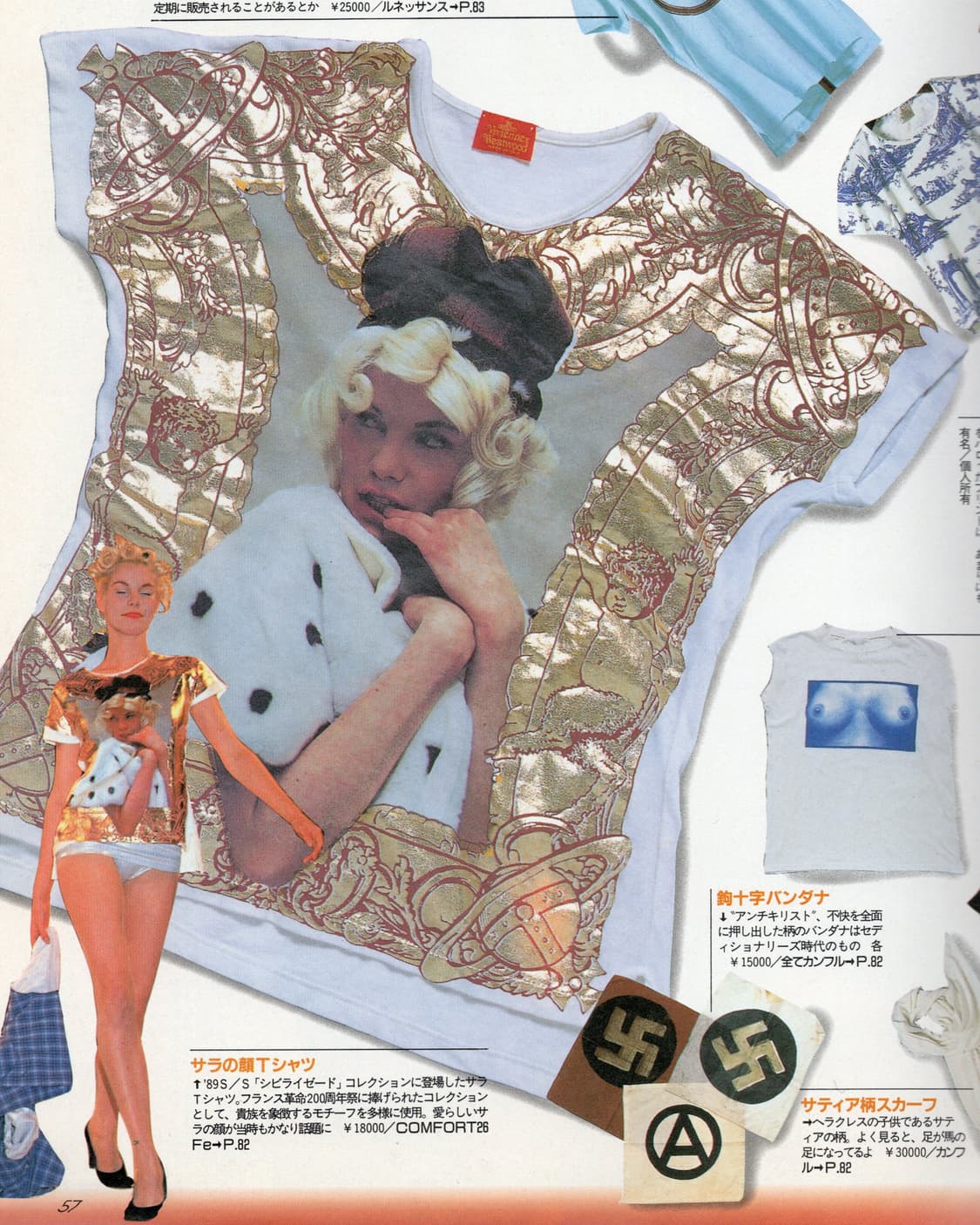 Zipper 'Our Vivienne Westwood' (1997) 상품이미지7