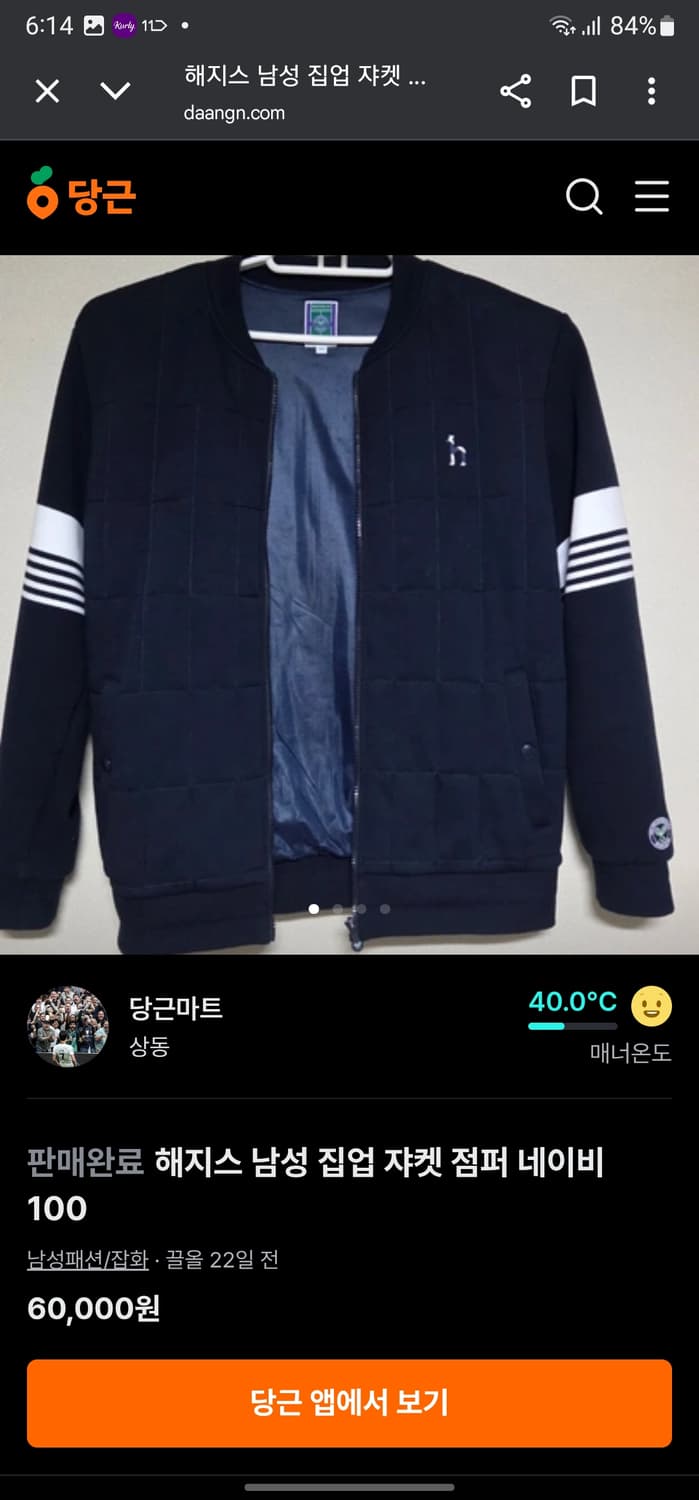 빅사이즈(110) 헤지스 라인배색 방풍 점퍼 상품이미지6