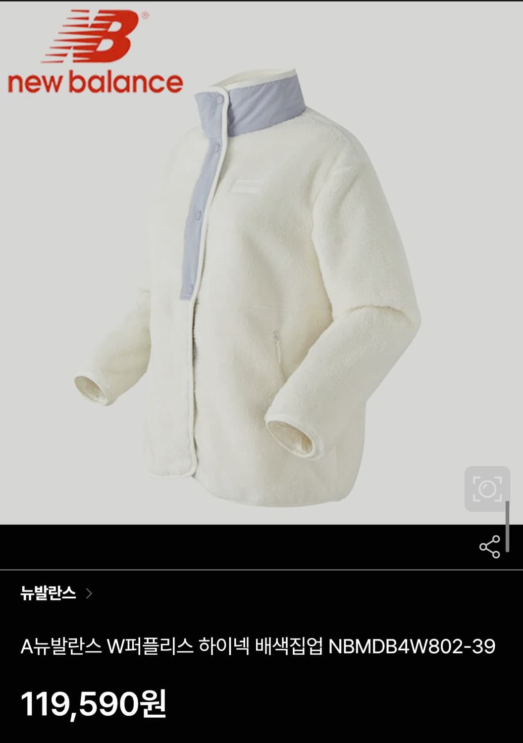 뉴발란스(여성용) 퍼플리스 하이넥 후리스자켓 판매 상품이미지9