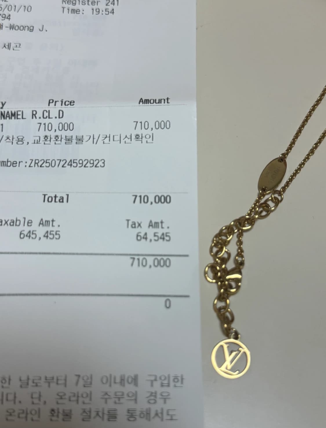 루이비통 LV 아이코닉 에나멜 목걸이 핑크 상품이미지3