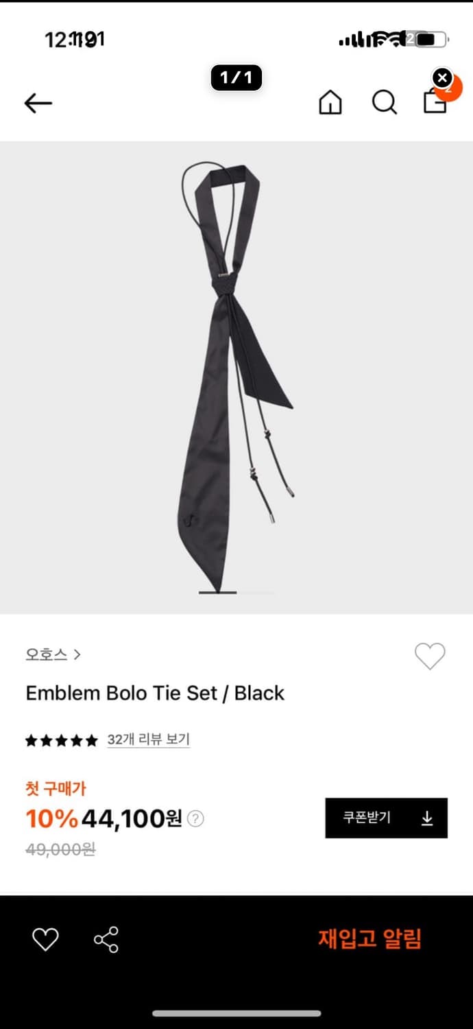 오호스 넥타이구해요 ㅠㅠ 상품이미지1