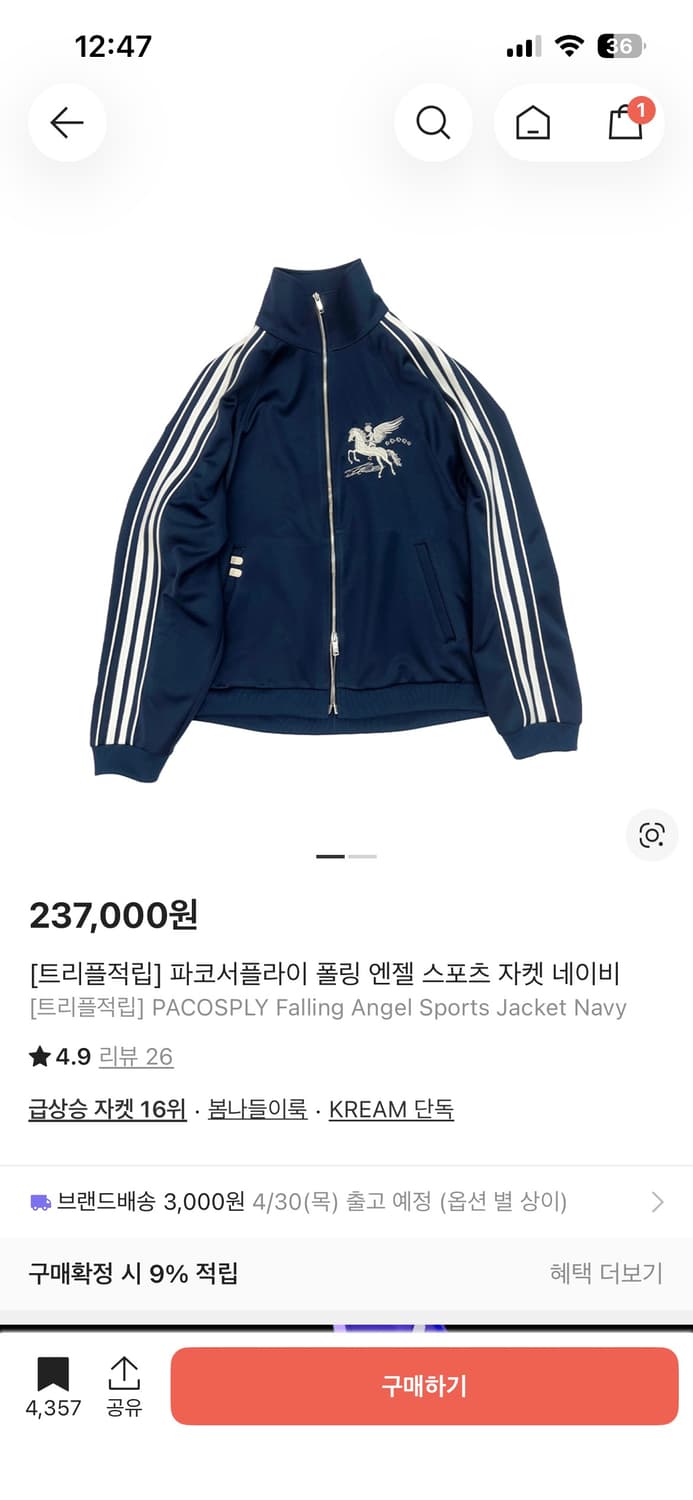 파코서 플라이 상품이미지1