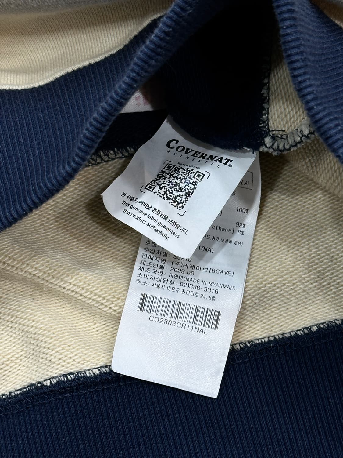 커버낫 스트라이프 럭비 티셔츠 상품이미지4