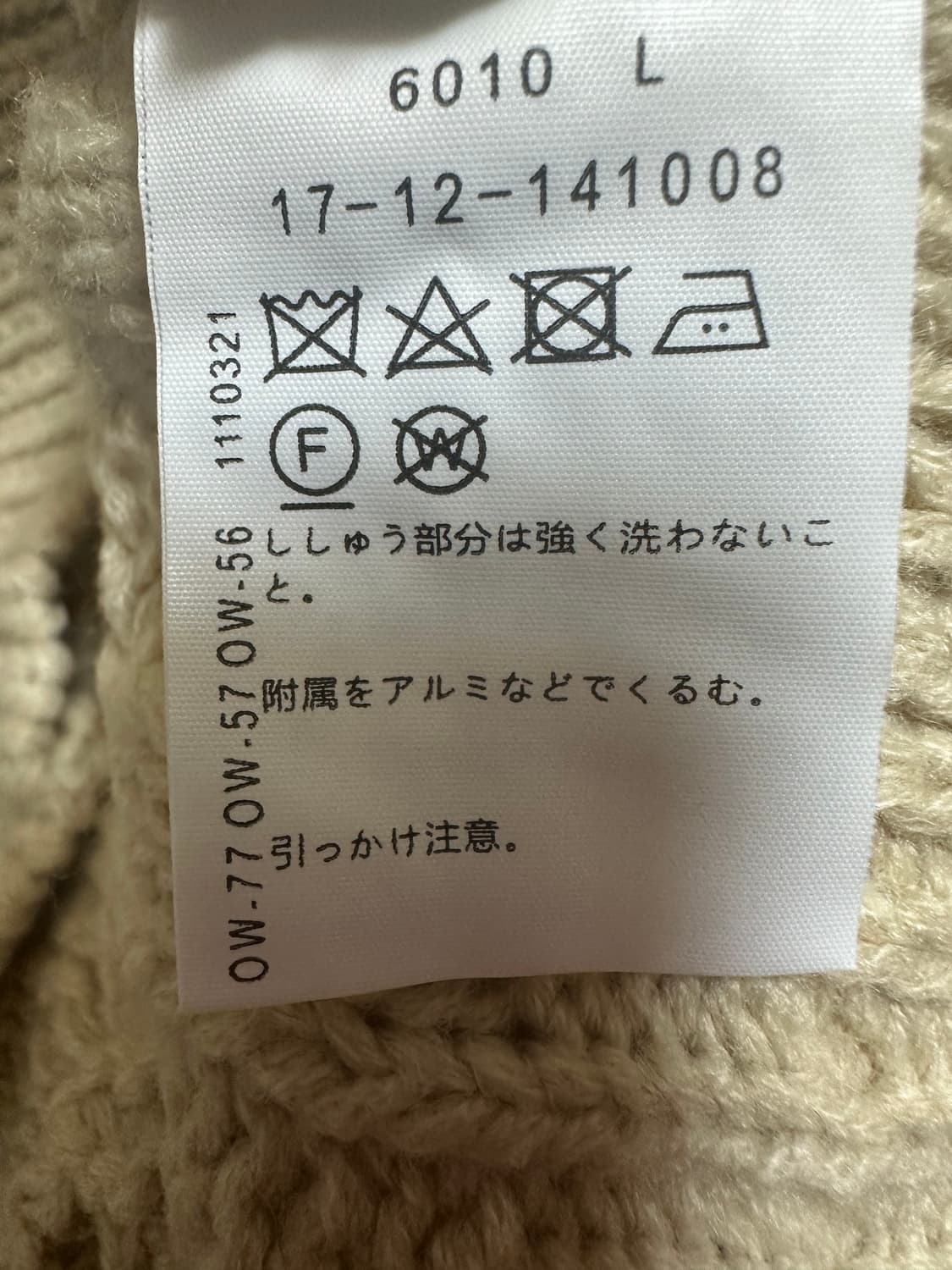 비비안웨스트우드 레드라벨 일본판 울 가디건 남여공용 상품이미지9