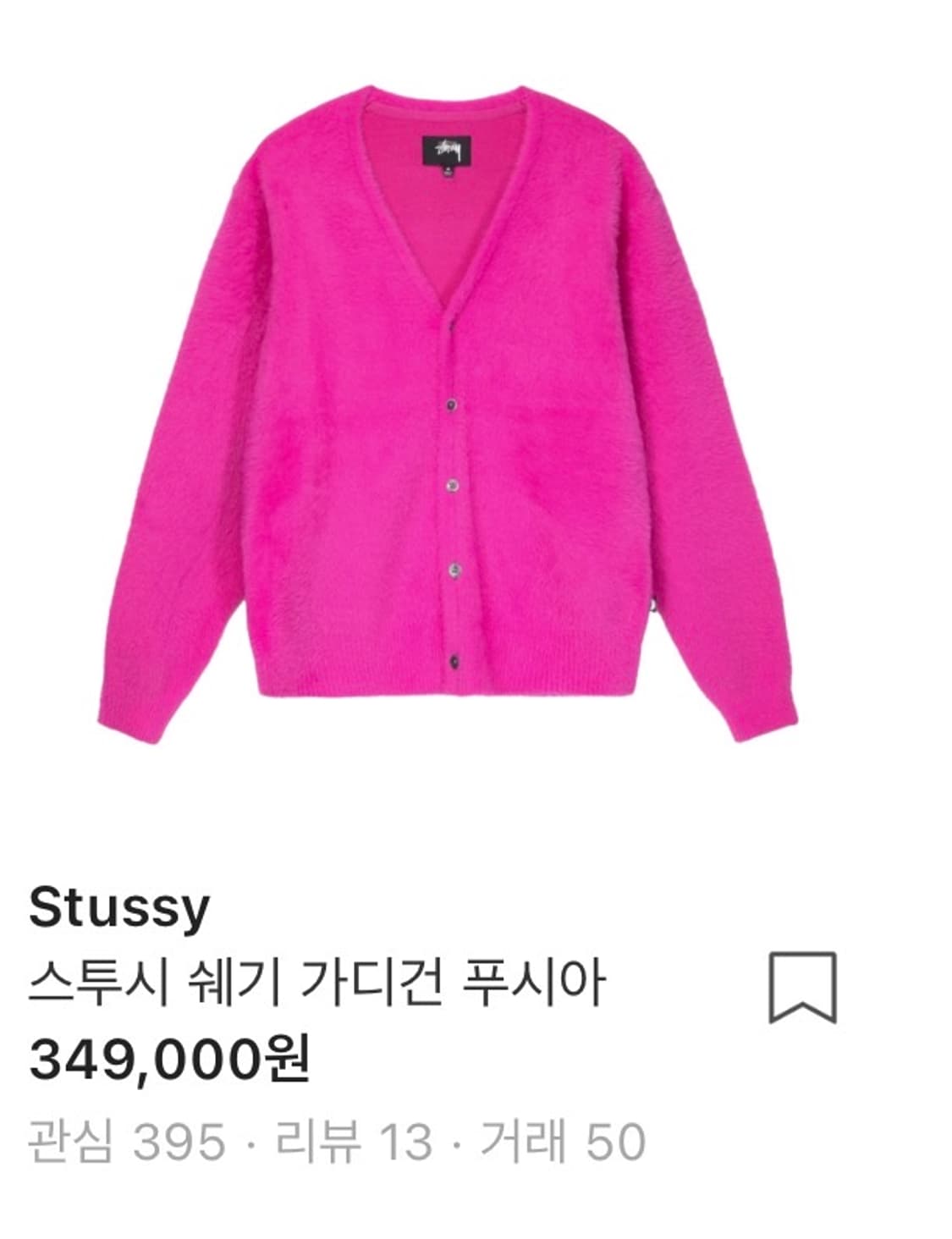 스투시 쉐기 가디건 푸시아 M 사이즈 상품이미지1