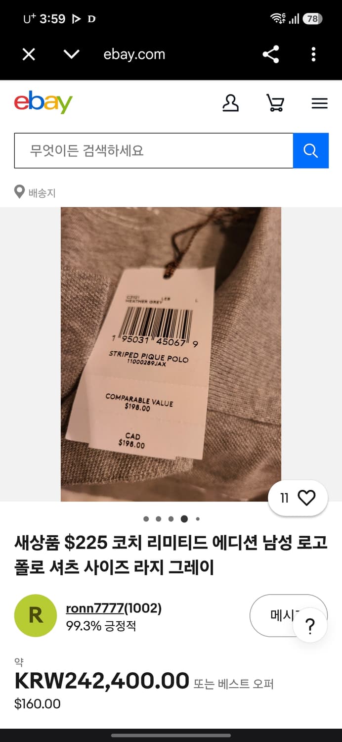 코치 반팔 카라티 상품이미지9