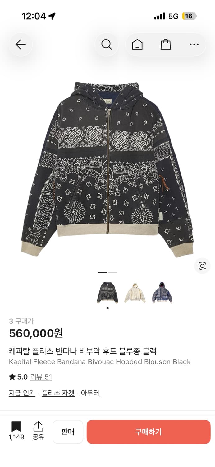 캐피탈 비부악 후드 블루종 블랙 상품이미지1