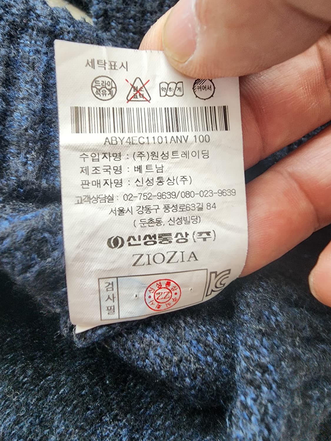 ZIOZIA 지오지아 니트 가디건 팜. 100사이즈 네이비 상품이미지6