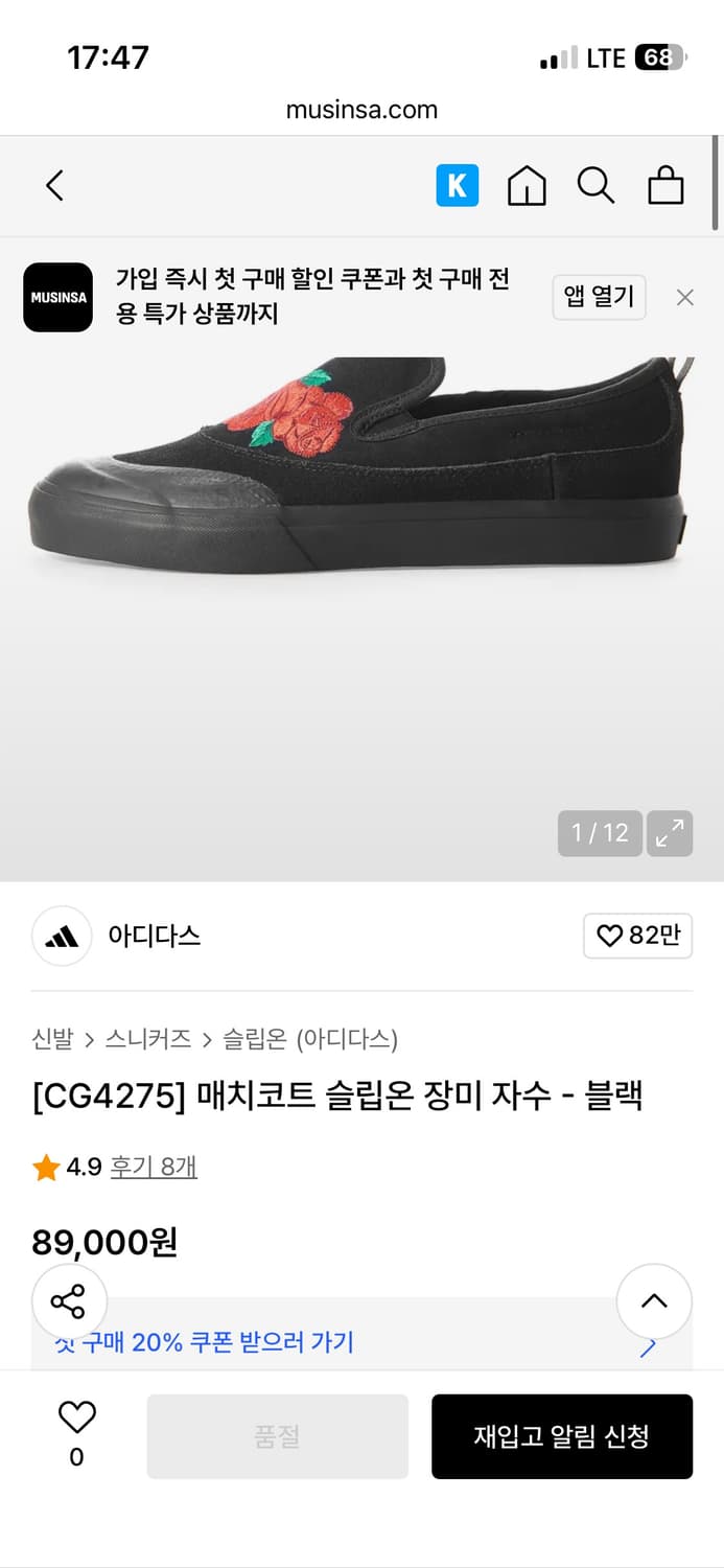 아디다스 매치코트 슬립온 상품이미지7