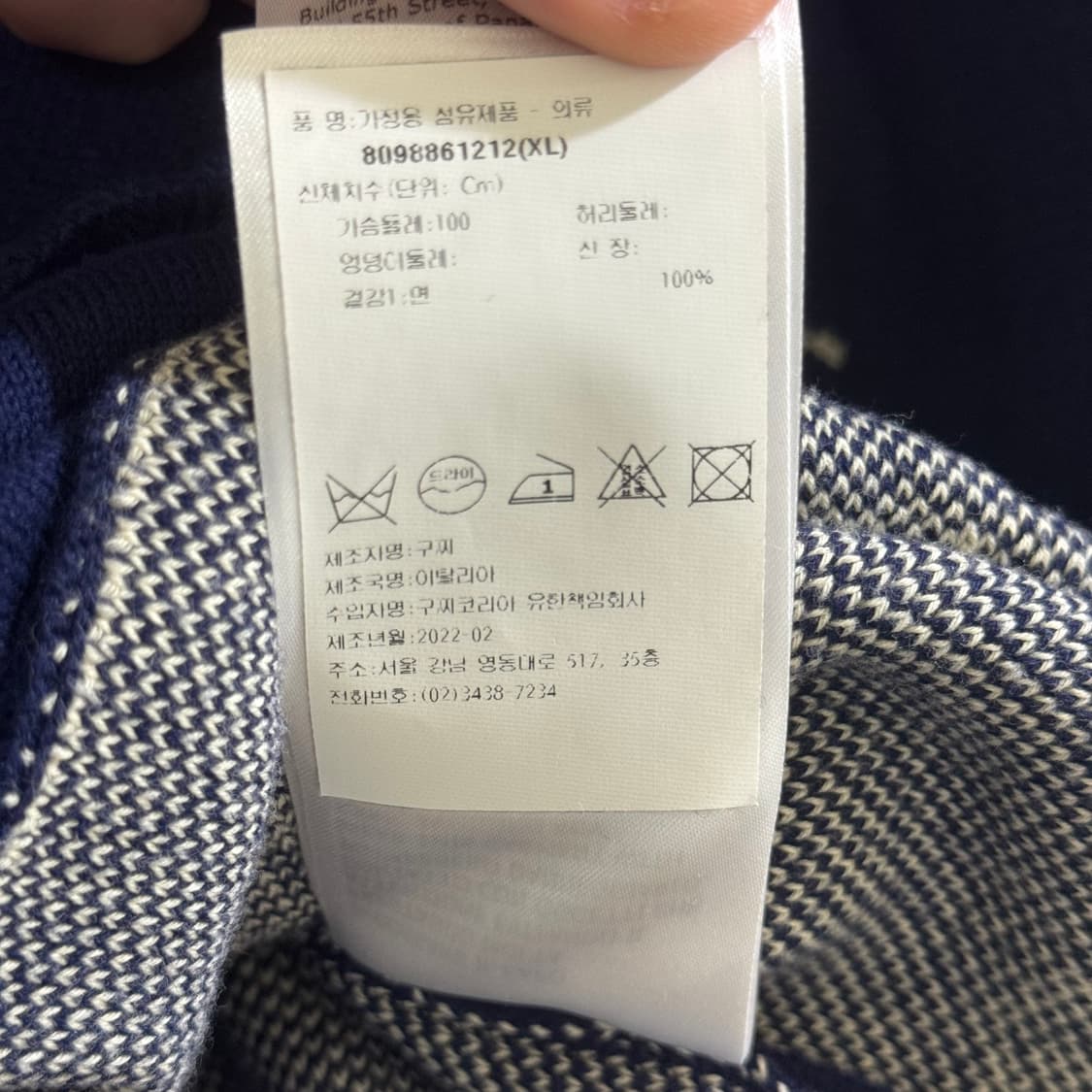 구찌 자카드 GG로고 가디건 XL사이즈 전재준 가디건 상품이미지8