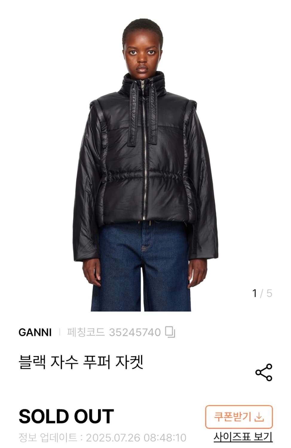 Ganni 백로고 퀼티즈 자수 하이넥 패딩 상품이미지7