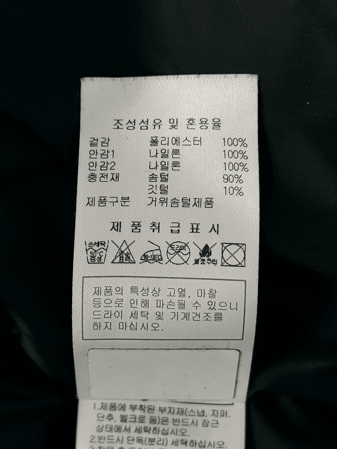 Discovery 디스커버리 프리미엄 구스다운 후드패딩 상품이미지9