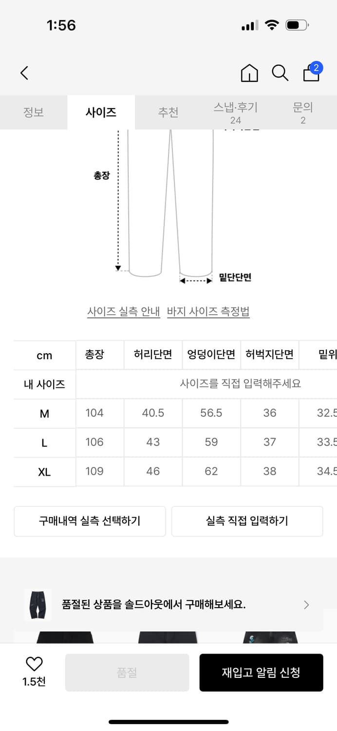 위캔더스 88 트러커 생지데님팬츠 상품이미지4