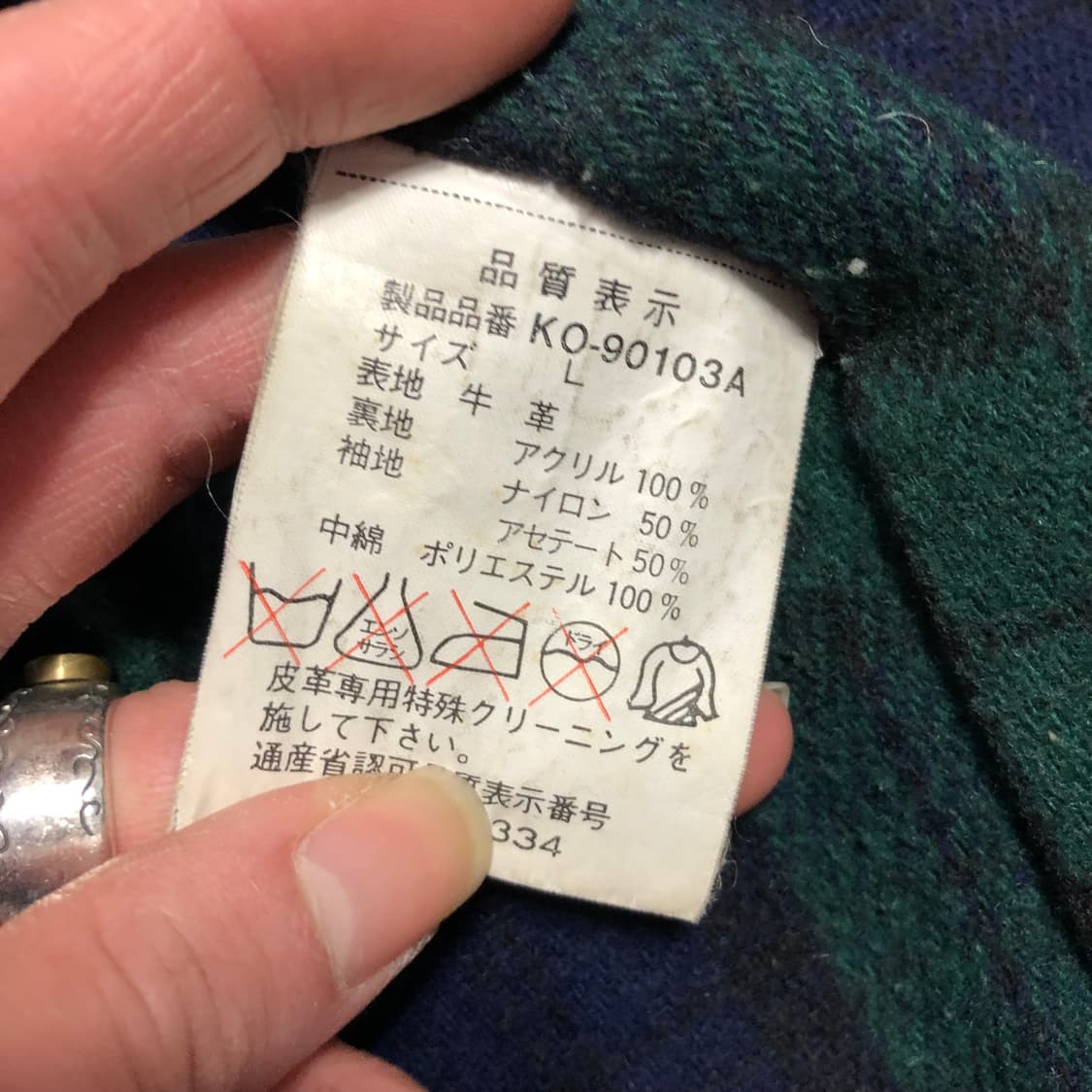 재패니즈 빈티지 카우하이드 레더 코트  상품이미지7