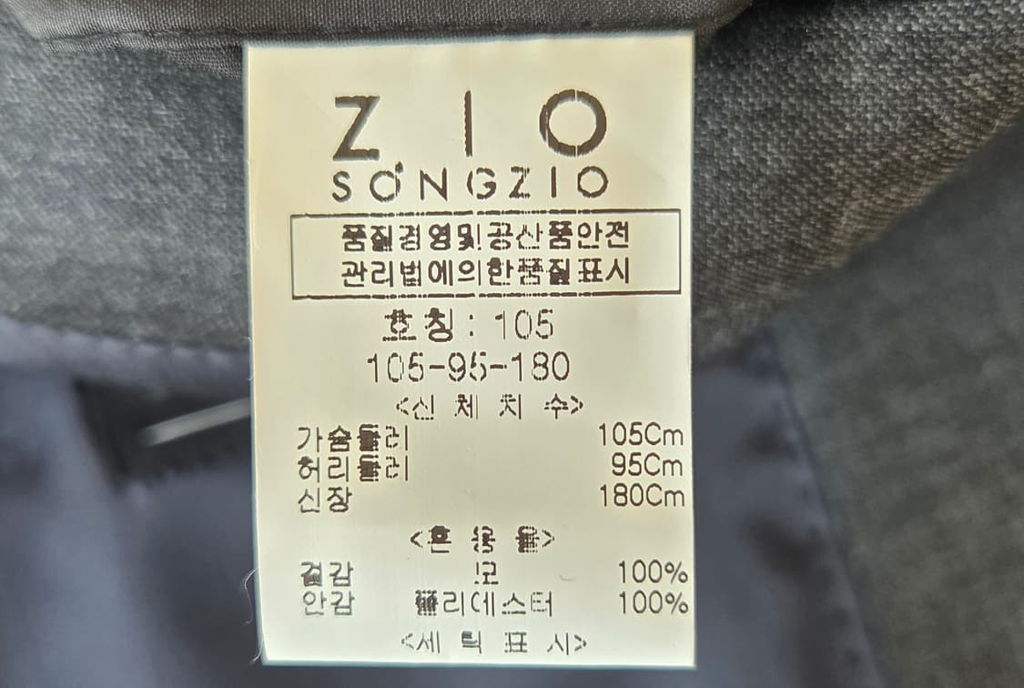 ZIO SONGZIO 송지오 남성 정장세트 95 슬림핏.미착용 상품이미지6