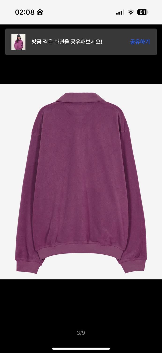 타입서비스 버튼 플리스 탑 핑크 상품이미지3