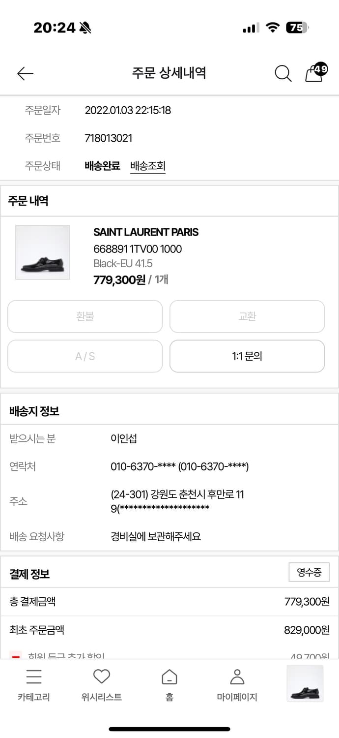 [사용감 적음] 생로랑 페이턴트 레더 더비 슈즈 41.5 상품이미지10