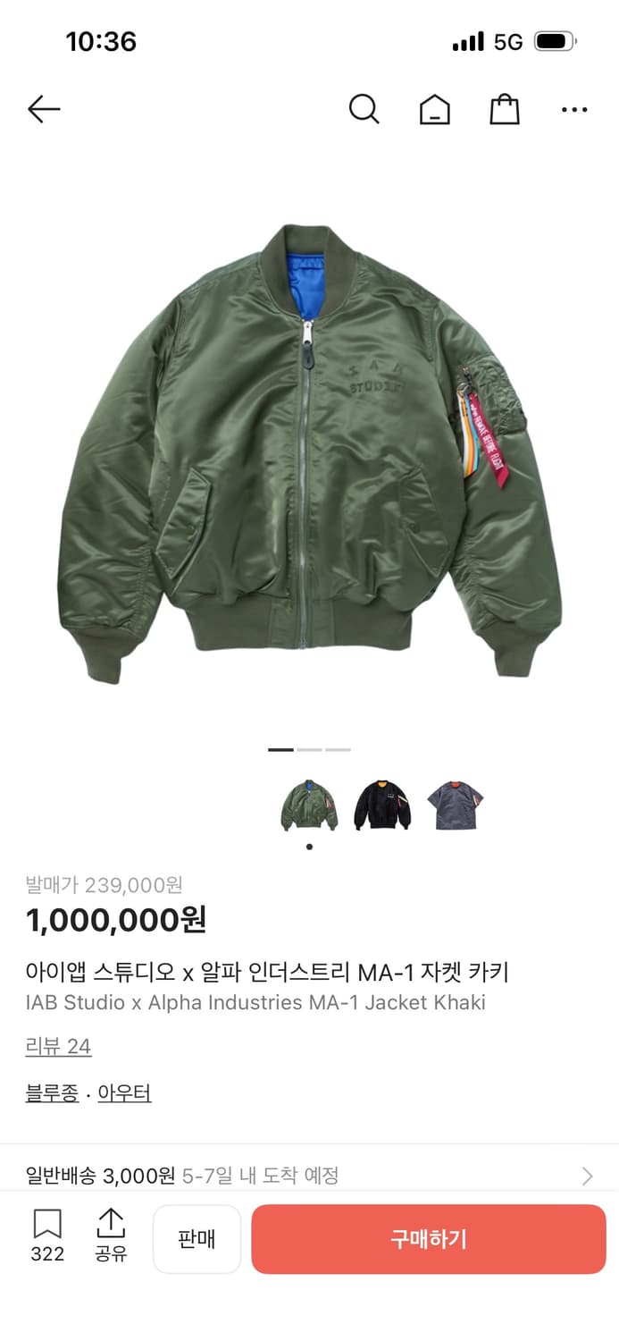 아이앱 스튜디오 x 알파인더스트리 MA-1 자켓 카키 L 상품이미지3