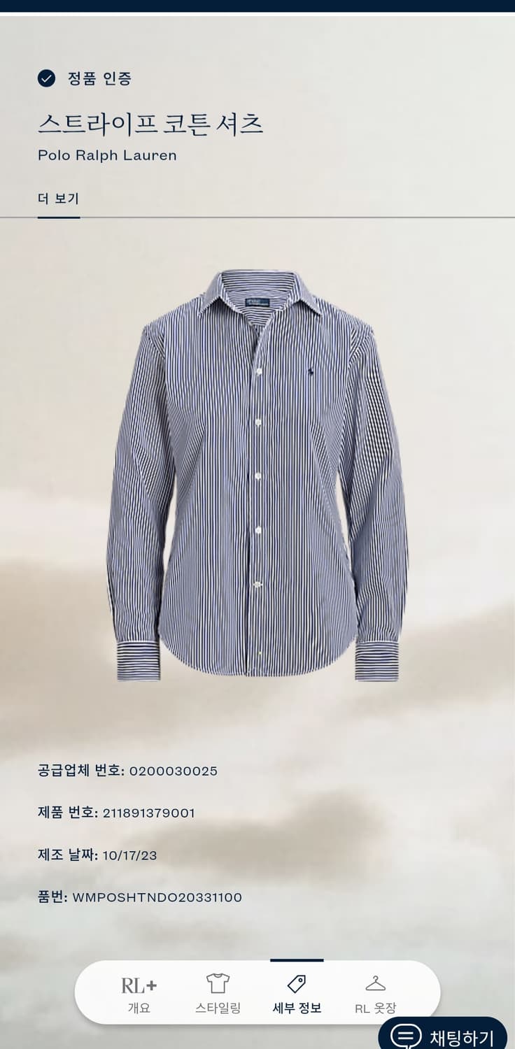 [거의 새것] 폴로 랄프로렌 여성 스트라이프 셔츠 남방 6 상품이미지4