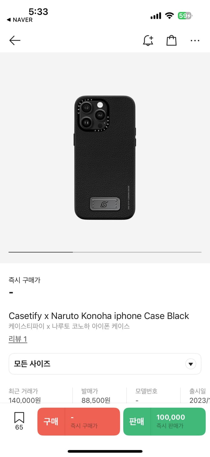 케이스티파이X나루토 아이폰15프로맥스 상품이미지1