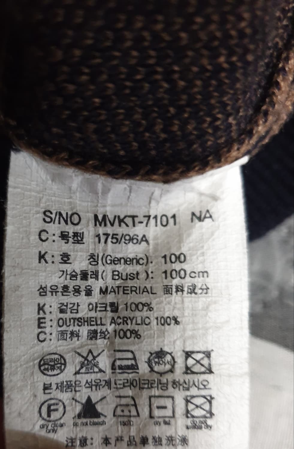 마인드브릿지 빈티지 니트 스웨터 블랙 (L) 상품이미지4