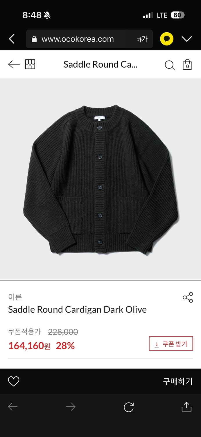 이른 irn 새들 라운드 가디건 다크올리브 상품이미지1