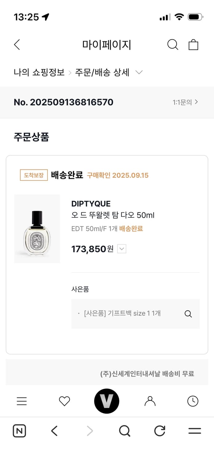 diptyque 오 드 뚜왈렛 탐 다오 50ml 상품이미지4
