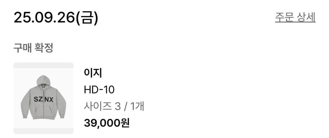 3) 이지 HD-10 한국 한정 후디 상품이미지2