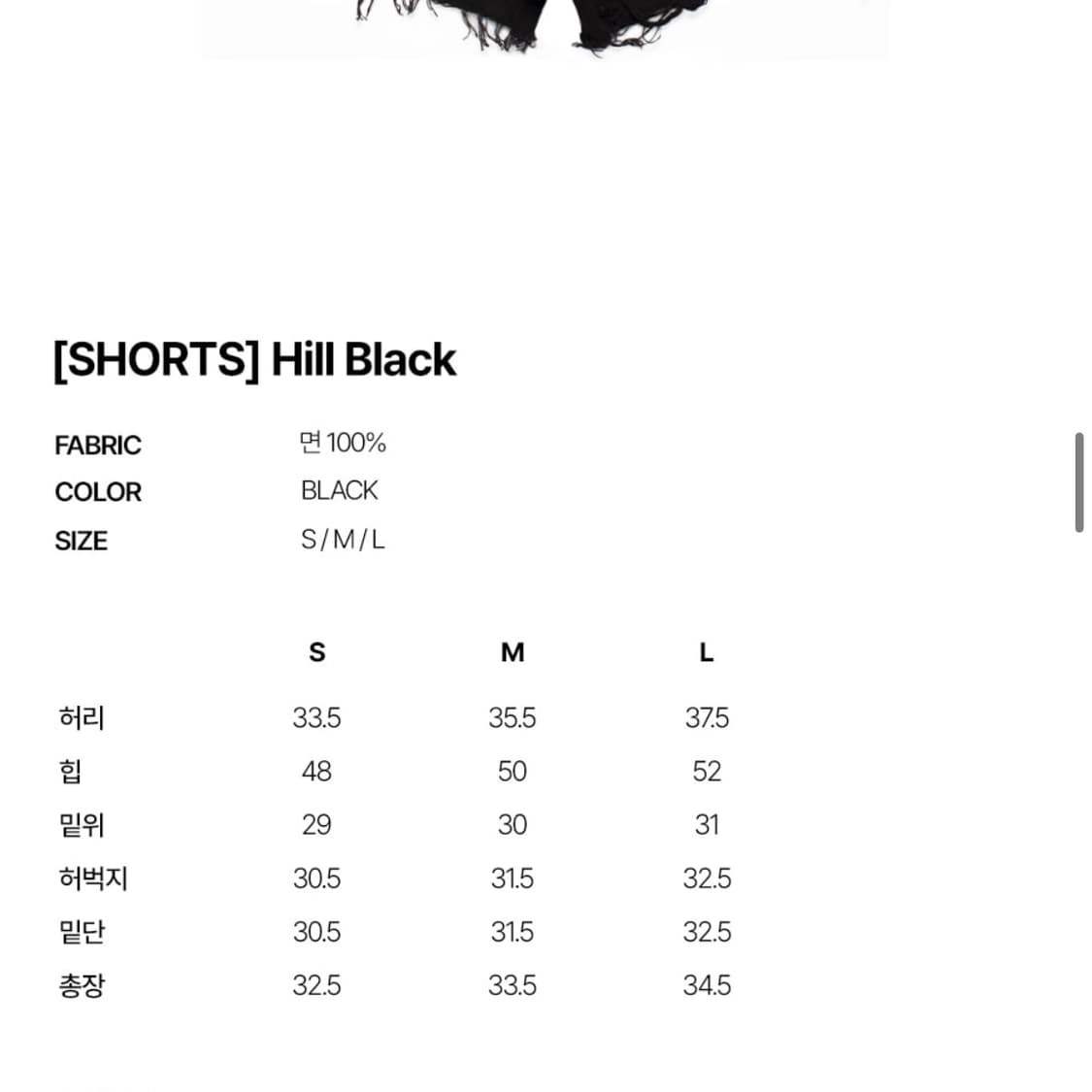 판도라핏 반바지 Hill Black shorts  상품이미지3