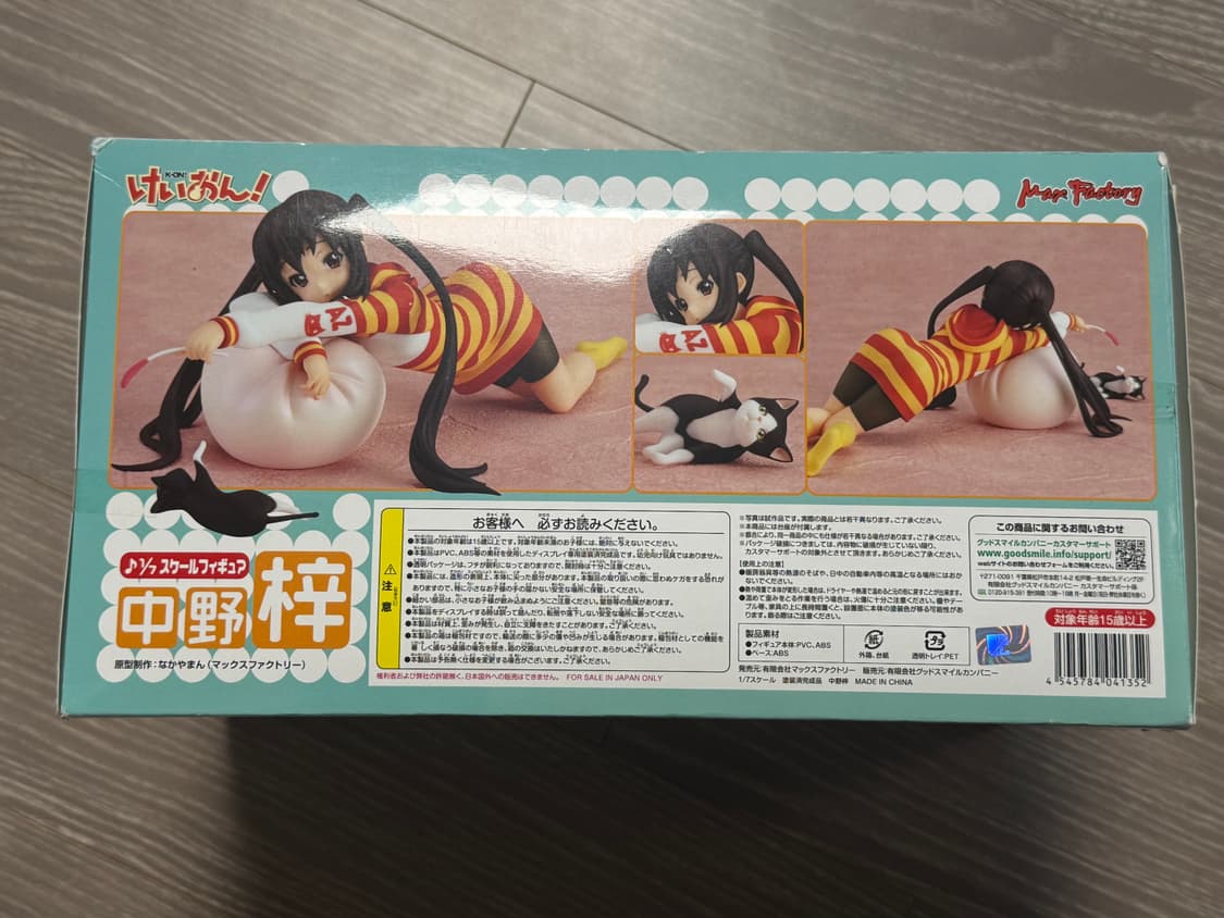 케이온 맥스팩토리 나카노 아즈사 1/7 사복 피규어 상품이미지5