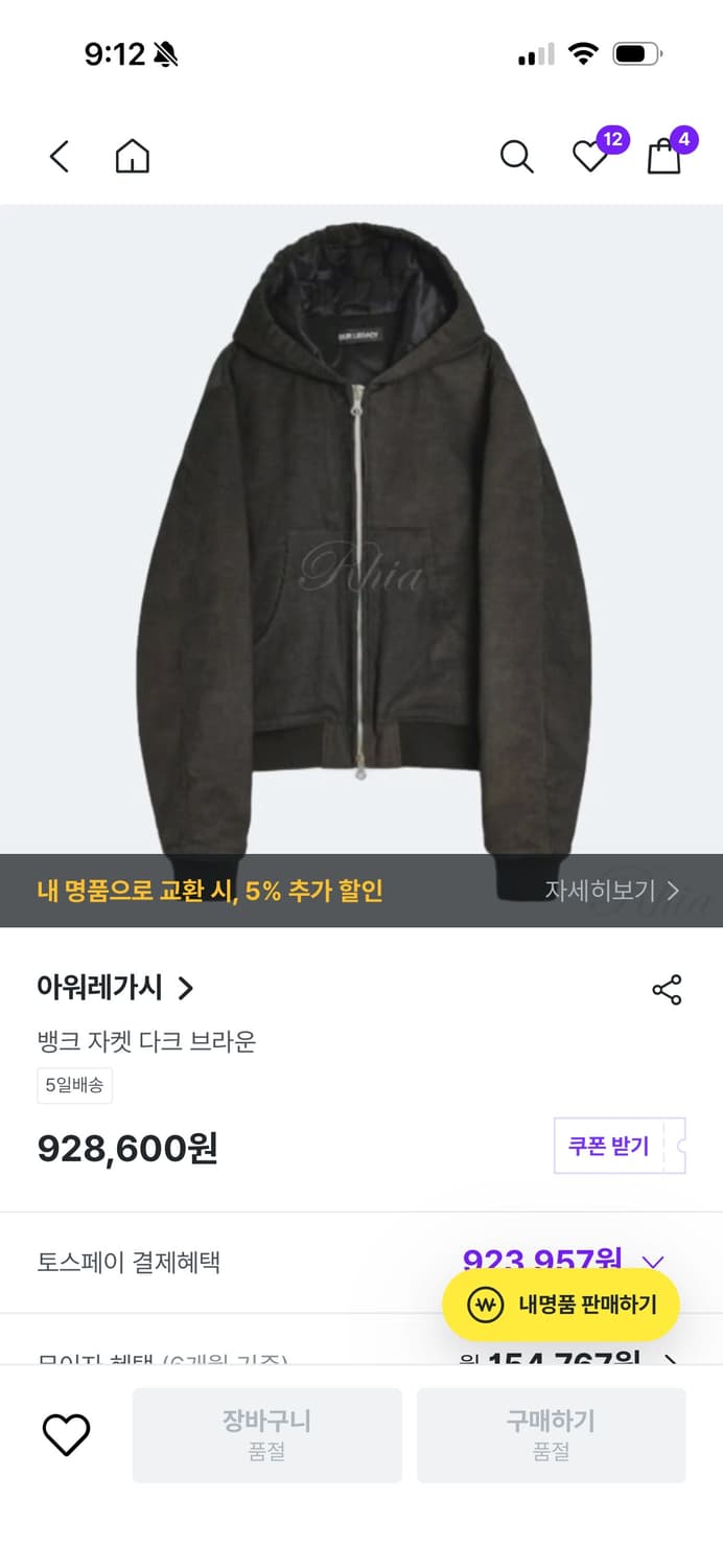 아워레가시 25FW 뱅크자켓 M4251BD (46사이즈) 판매합니다 상품이미지6