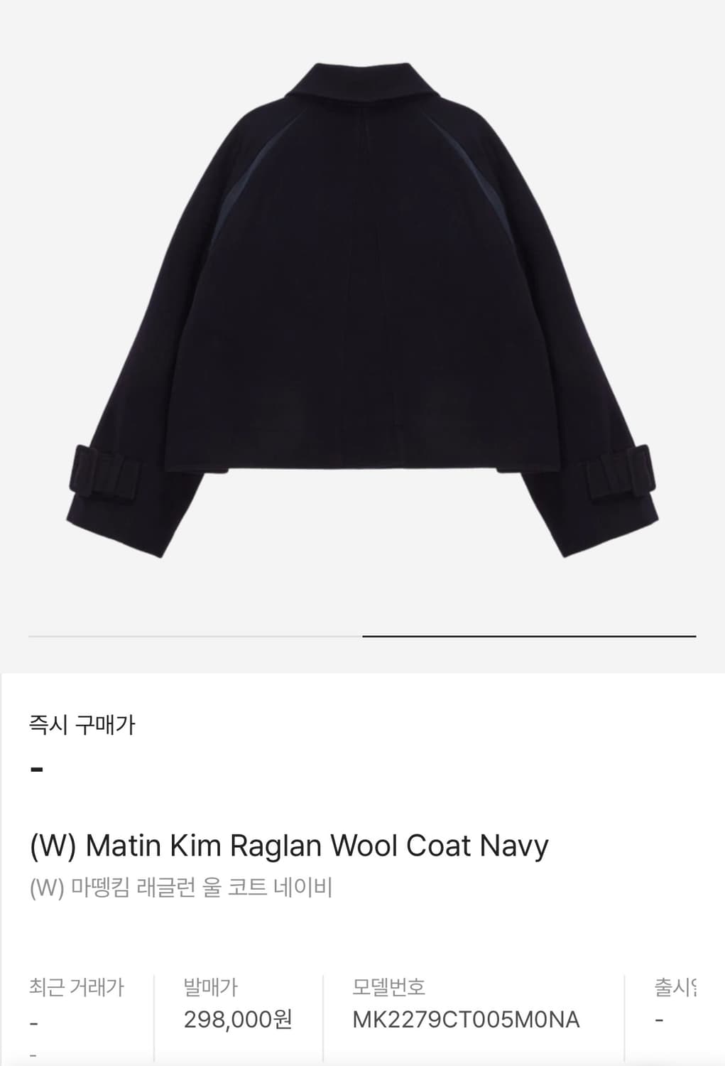 마뗑킴 레글런 울 코트 네이비 상품이미지2