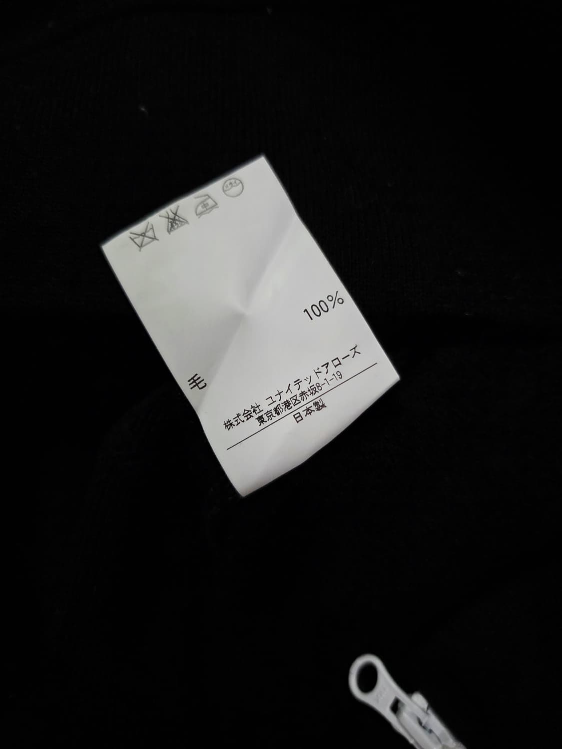 유나이티드 애로우즈 도쿄 화이트 짚업 울 재킷 상품이미지10