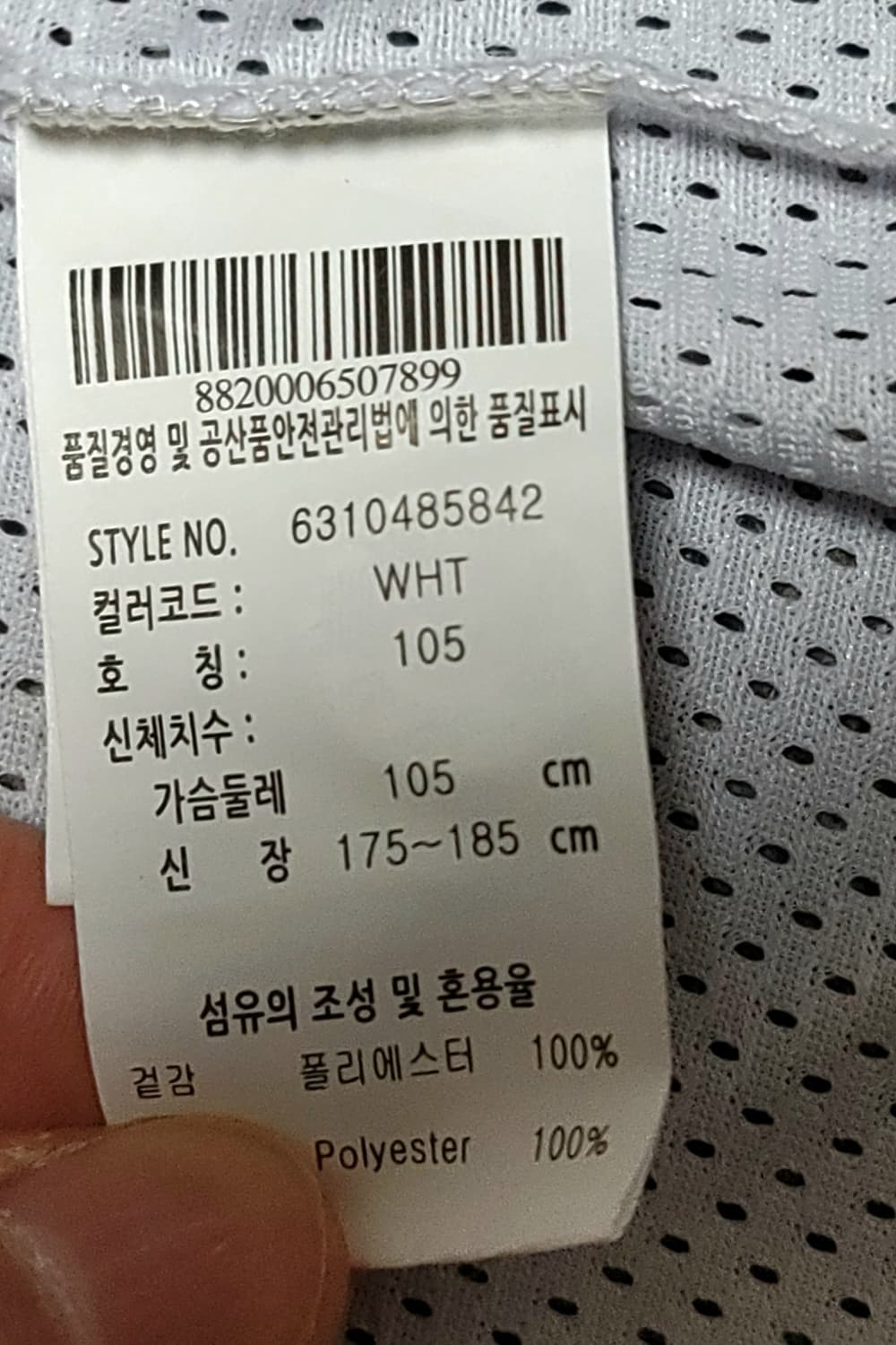 키움 히어로즈 홈 유니폼 105 사이즈  새상품 상품이미지6