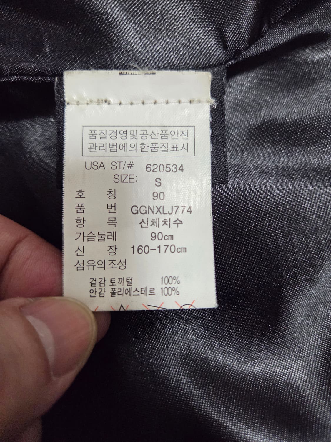 게스 블랙 퍼 자켓 상품이미지5