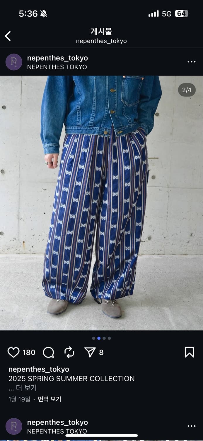 니들스 바지 상품이미지2