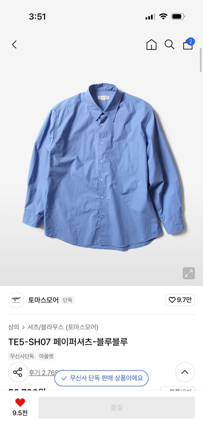 S) 토마스모어 페이퍼 셔츠 블루블루 상품이미지4