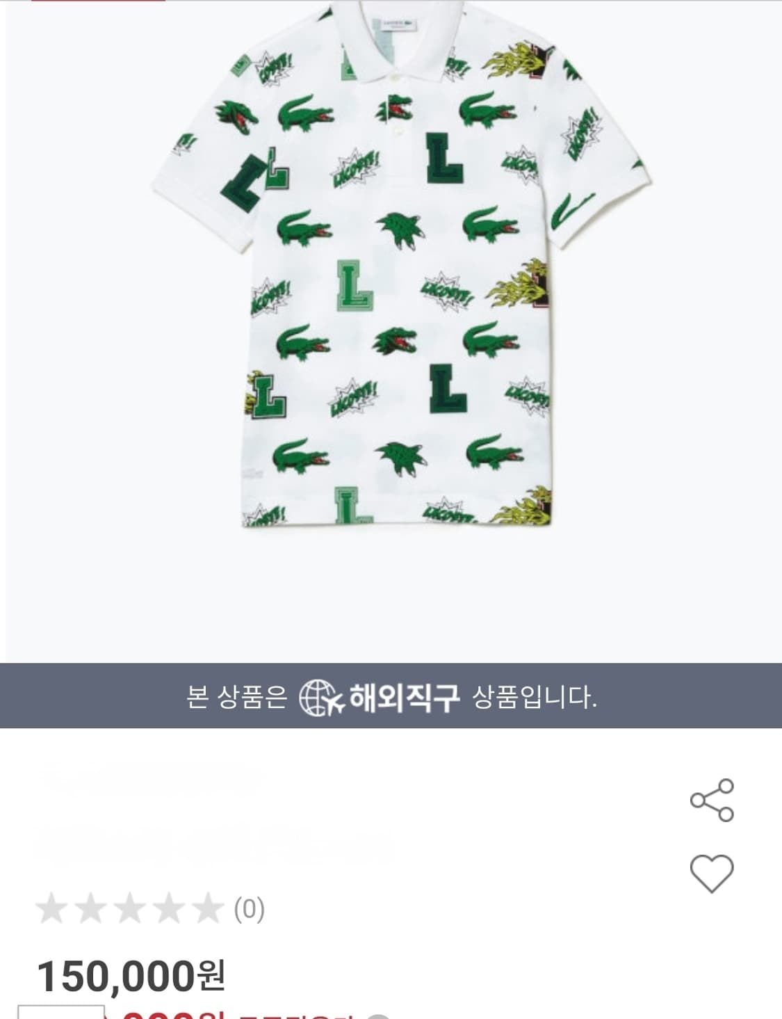 라코스테 반팔 폴로티 상품이미지7
