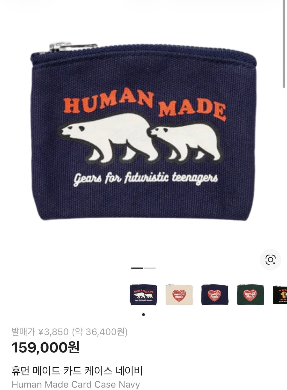 휴먼메이드 카드 케이스 상품이미지3