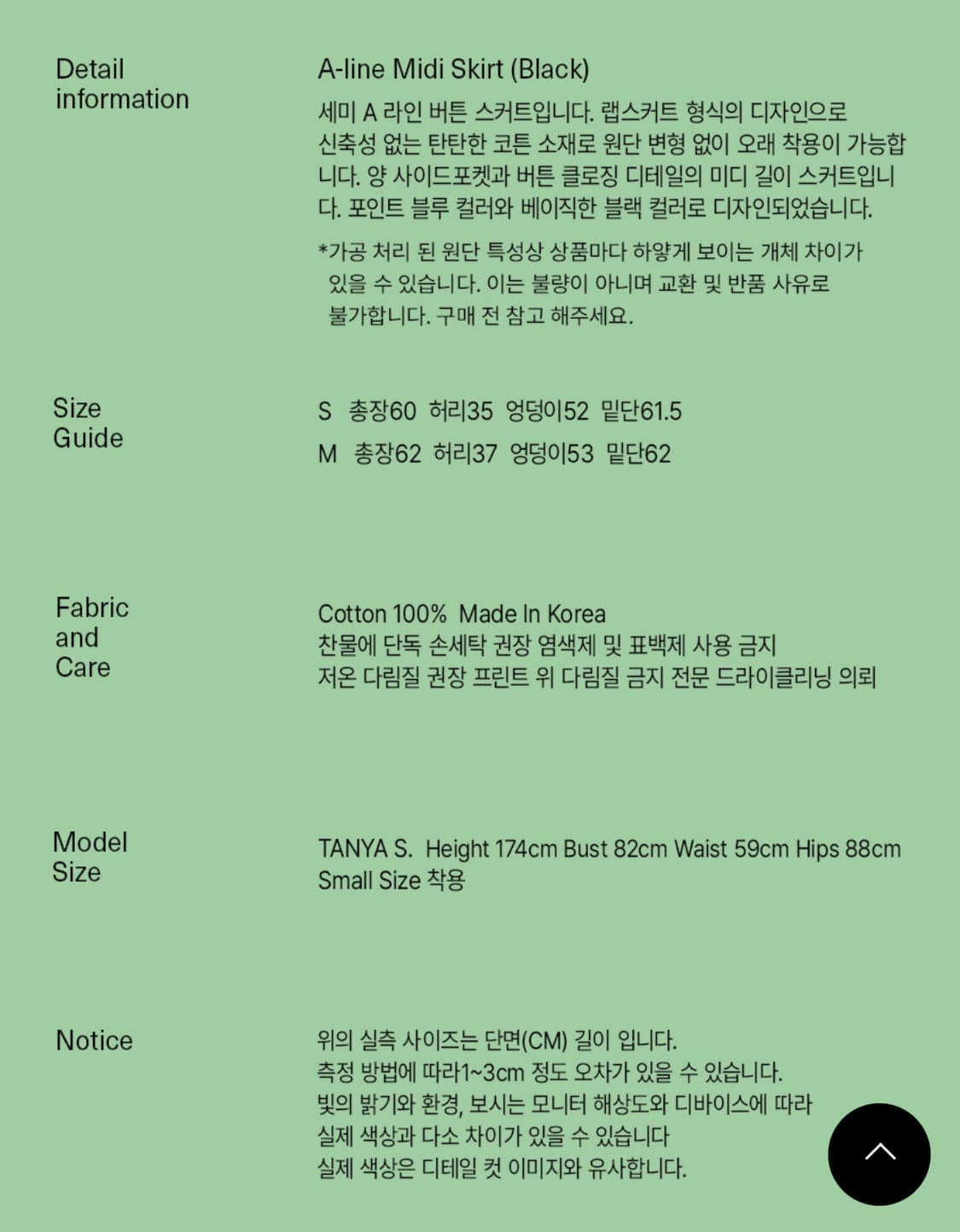 엔조블루스(ENZOBLUES) A라인 미디스커트 상품이미지10