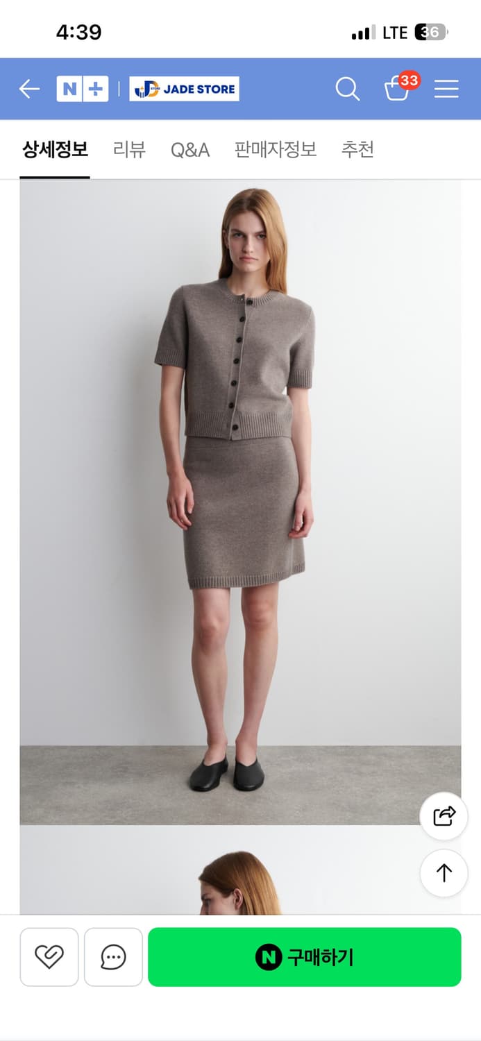 cos 메리노 울 쇼트 슬리브 가디건 미니스커트 셋업 몰 xs 상품이미지2