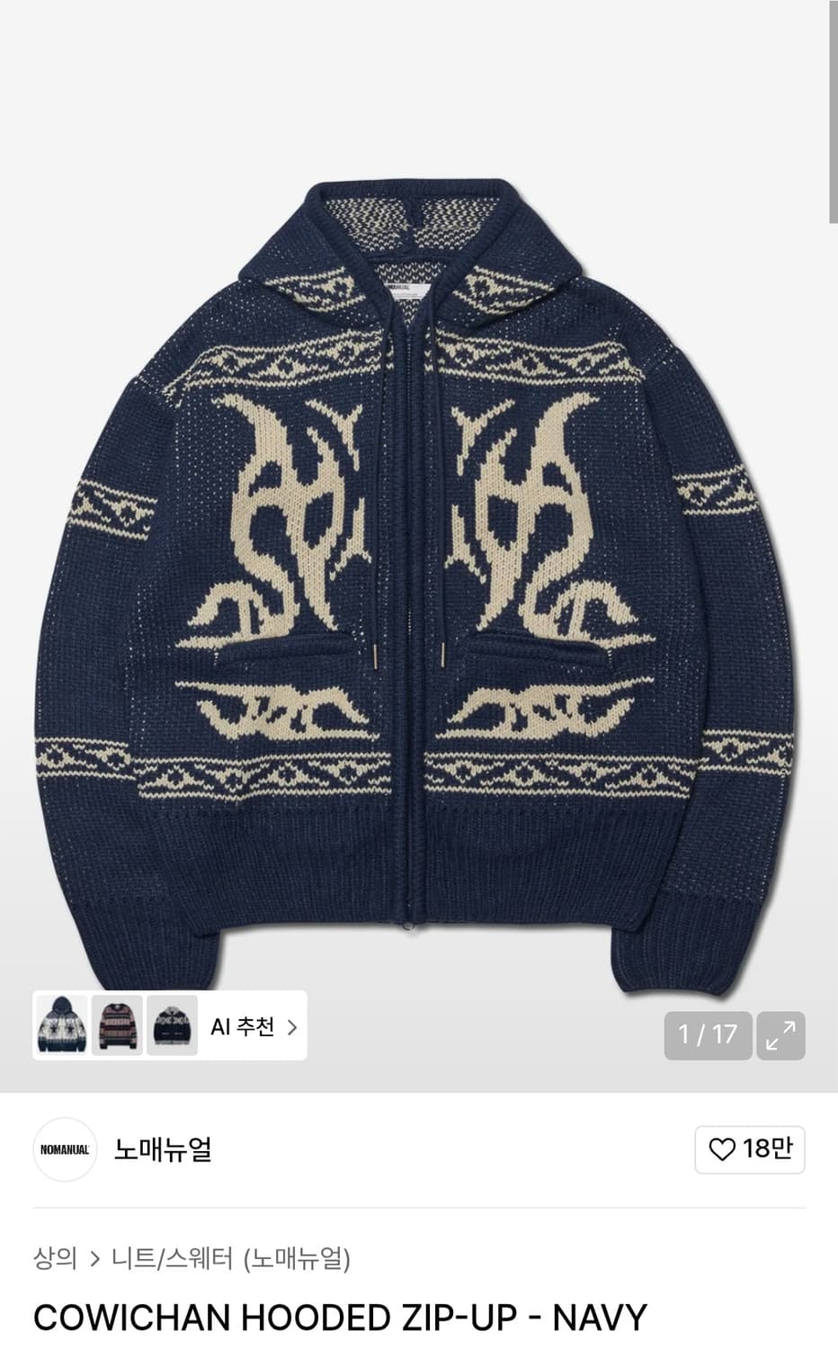 노매뉴얼 코위찬 후드집업 네이비 상품이미지1