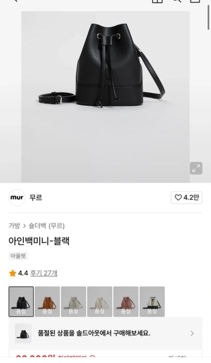 무르 아인백미니 상품이미지4