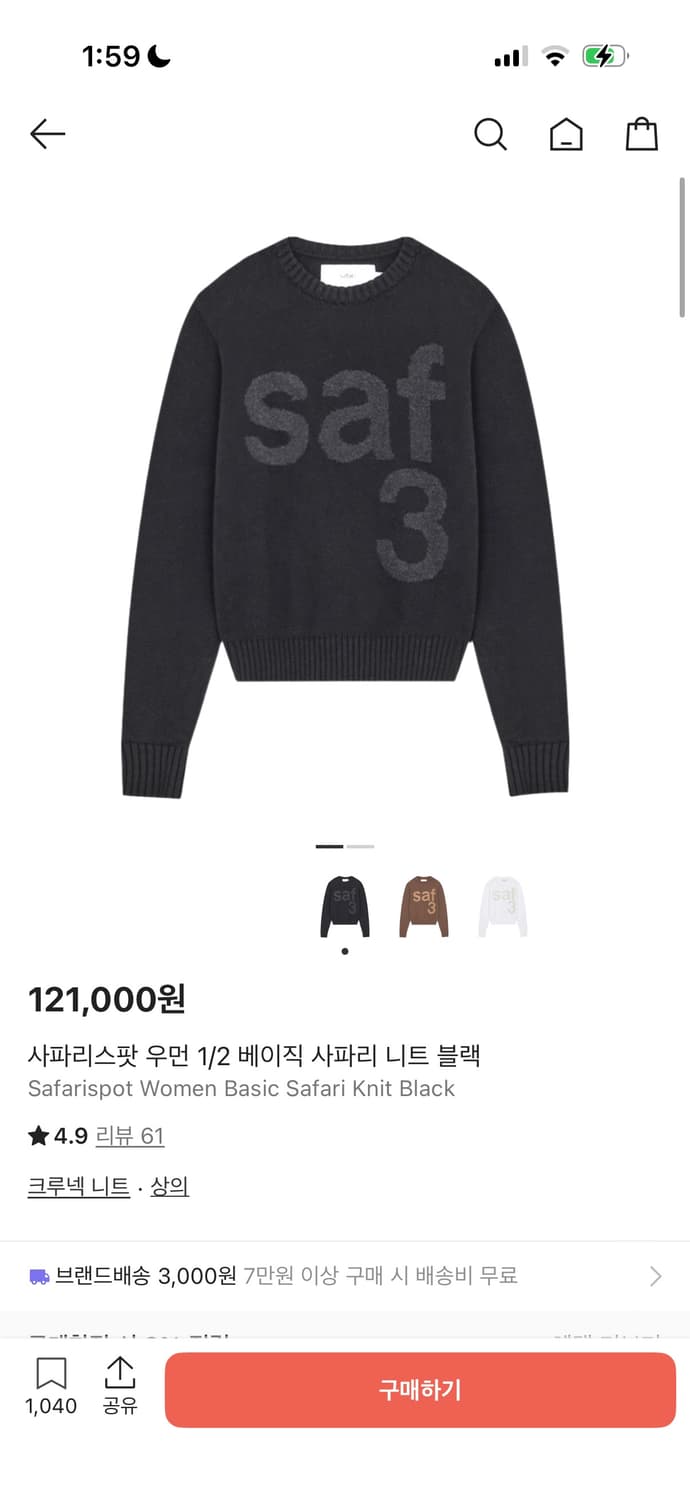 사파리스팟 니트 우먼 1/2 블랙 상품이미지1