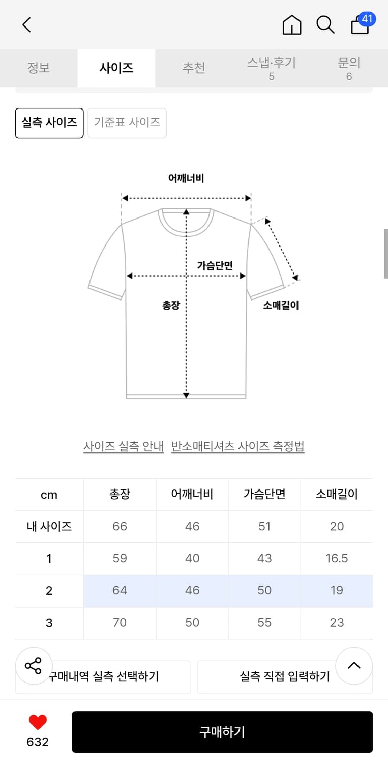 아캄 반팔 상품이미지2