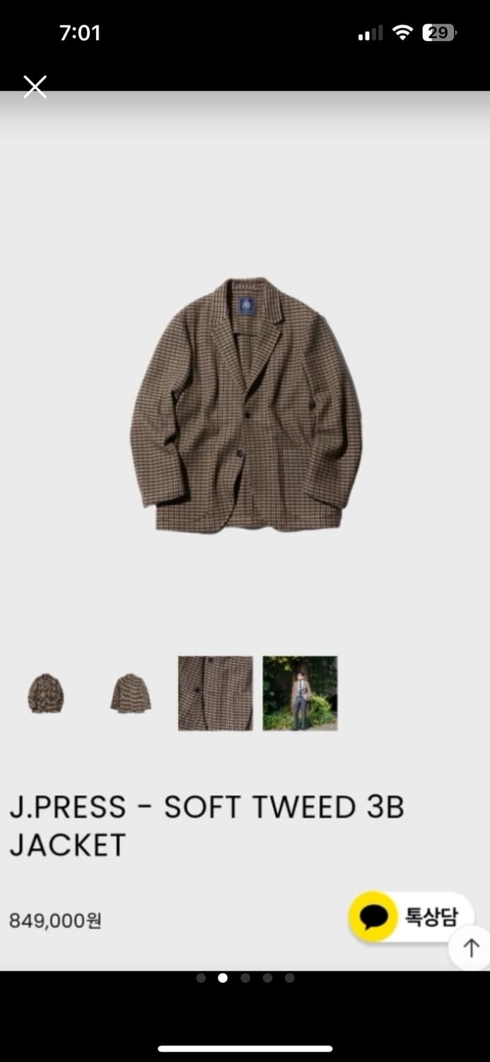 제이프레스 트위드 3b 소프트 자켓 42사이즈 상품이미지1